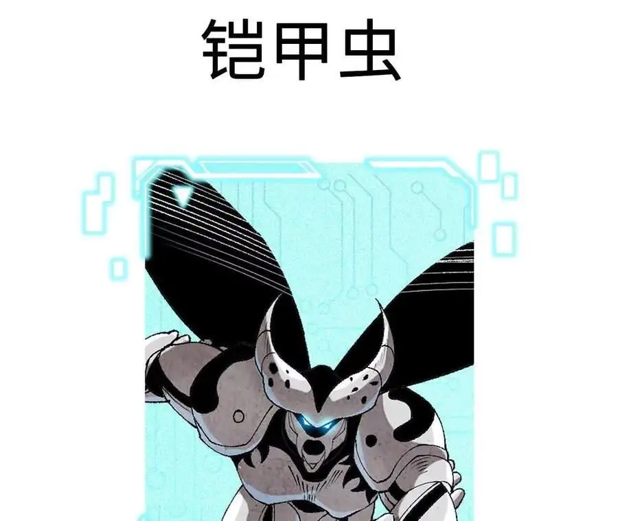 第79话 风的速度 第78页