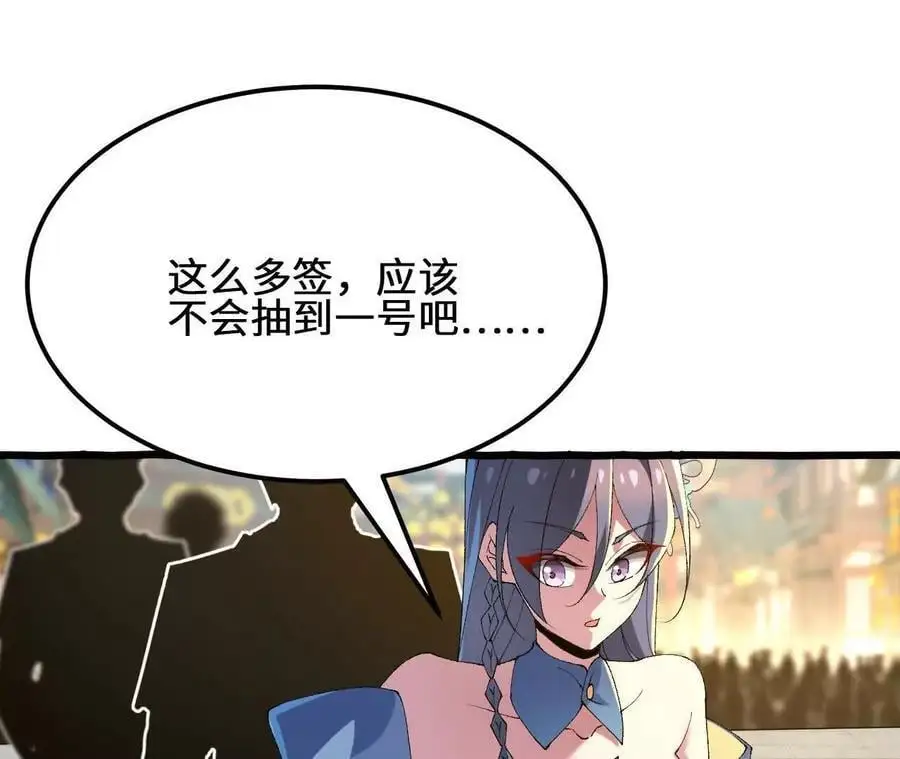 第79话 风的速度 第80页
