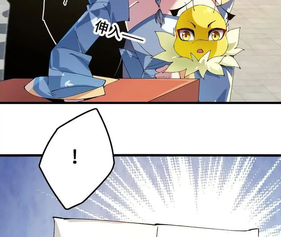 第79话 风的速度 第81页