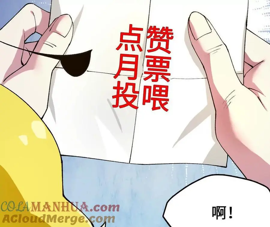 第79话 风的速度 第82页