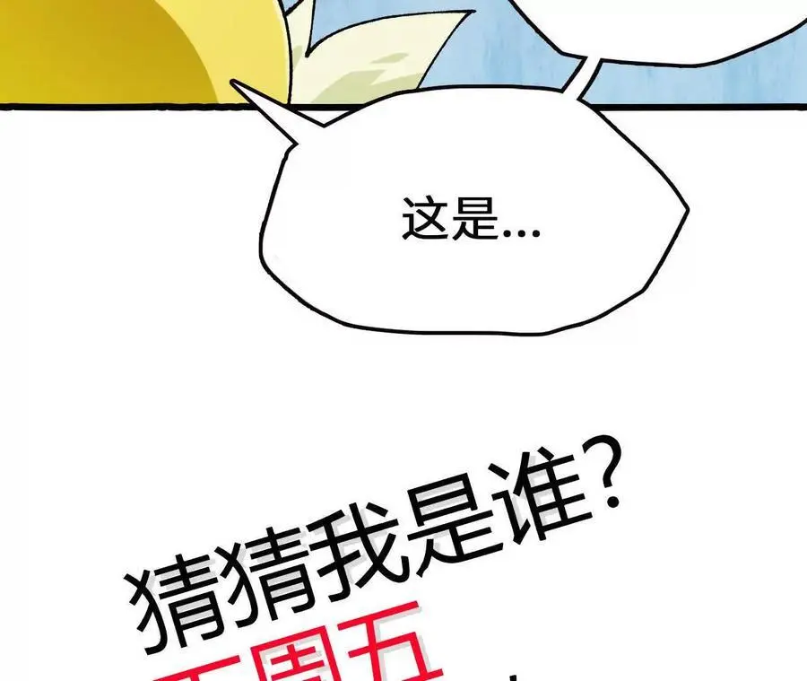 第79话 风的速度 第83页