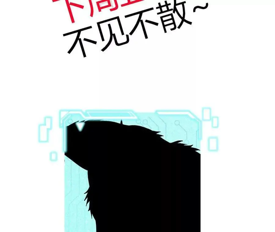 第79话 风的速度 第84页