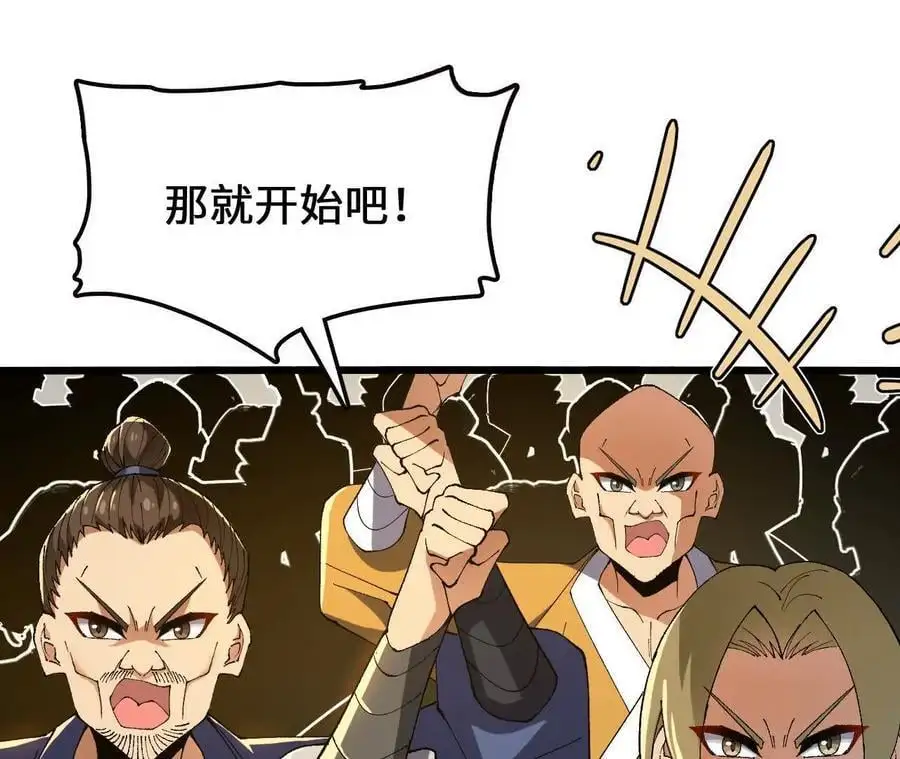 第78话 首战打响 第9页