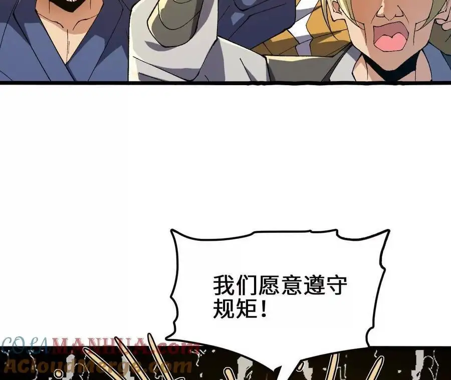 第78话 首战打响 第10页