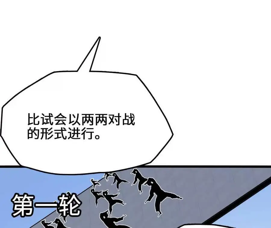 第78话 首战打响 第14页