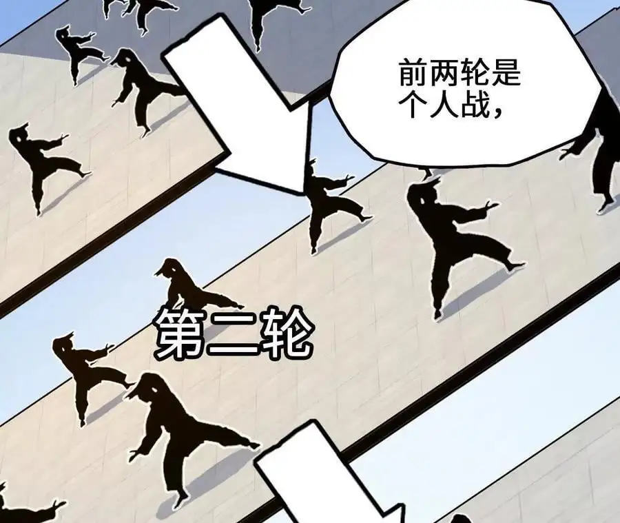 第78话 首战打响 第15页