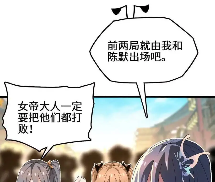 第78话 首战打响 第20页
