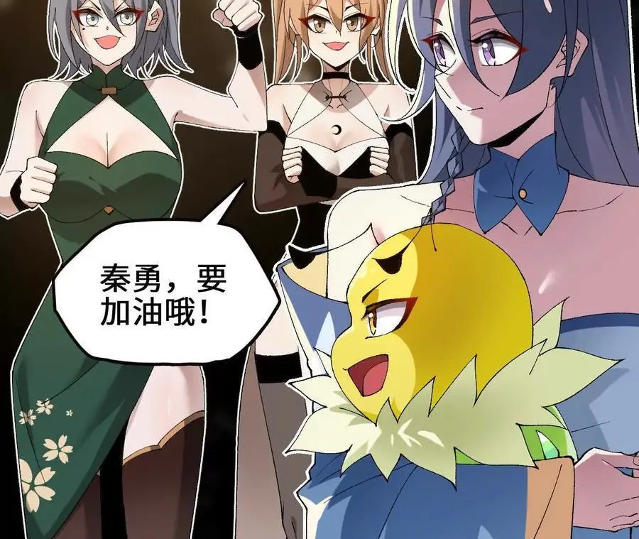 第78话 首战打响 第21页