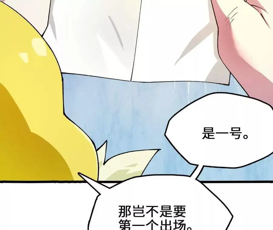 第78话 首战打响 第30页