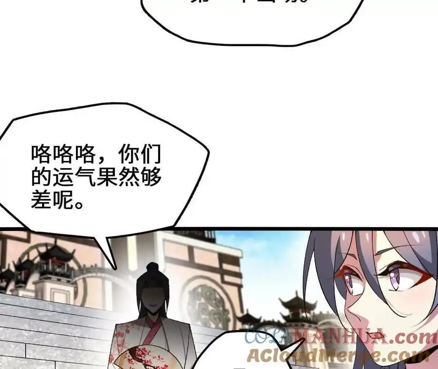 第78话 首战打响 第31页
