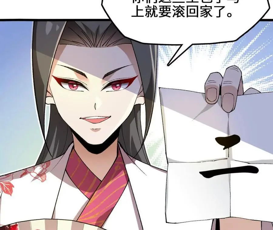 第78话 首战打响 第33页