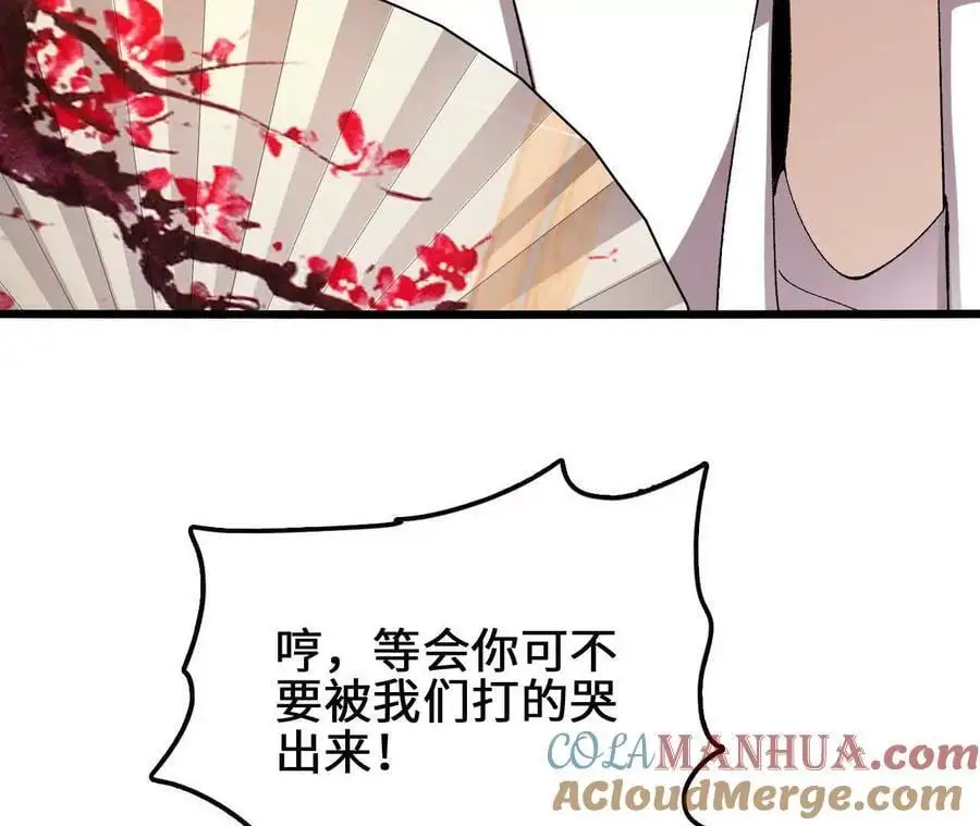 第78话 首战打响 第34页