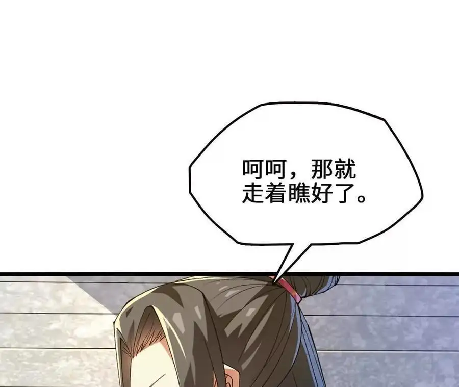 第78话 首战打响 第36页