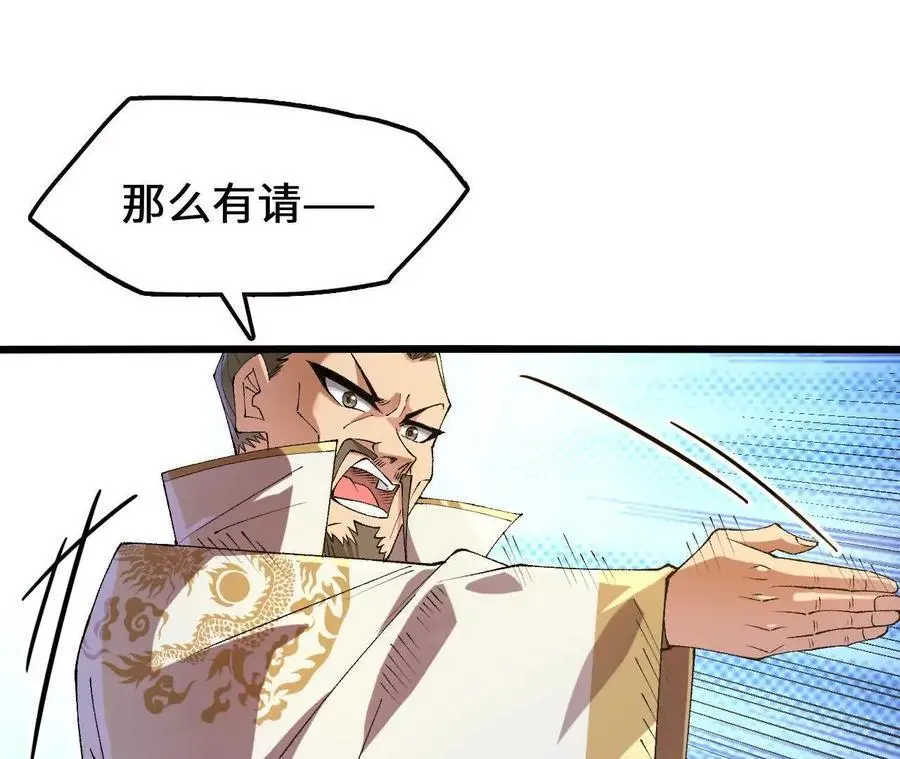 第78话 首战打响 第38页