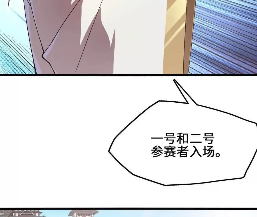 第78话 首战打响 第39页