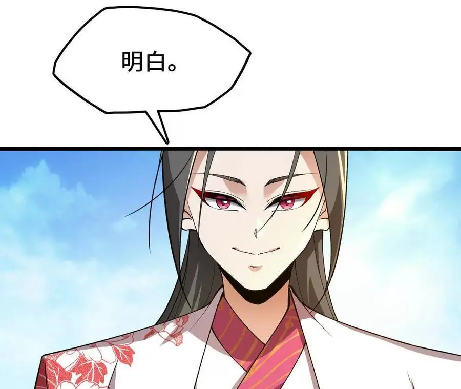 第78话 首战打响 第44页