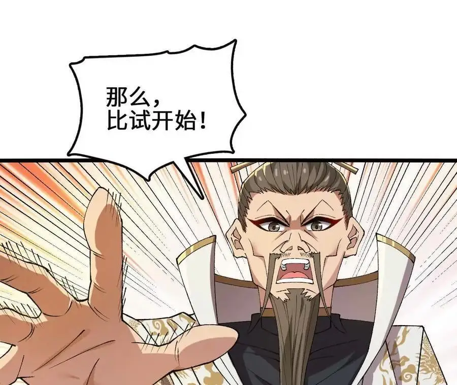 第78话 首战打响 第47页