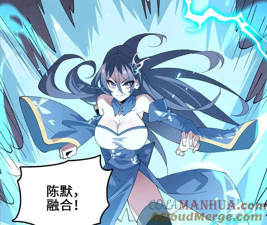 第78话 首战打响 第49页