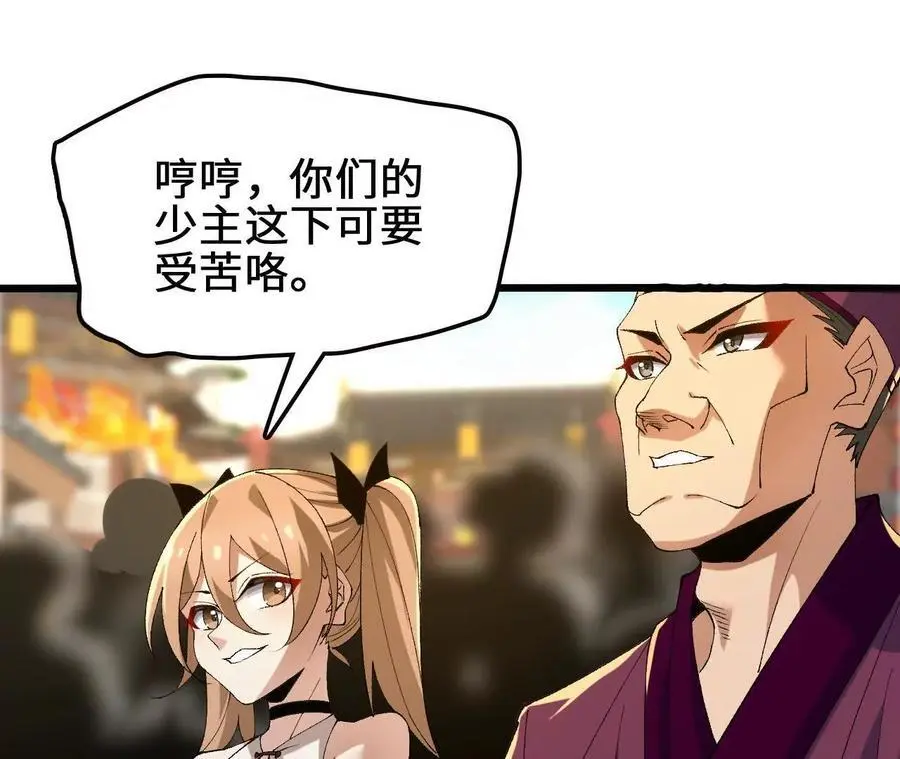 第78话 首战打响 第62页