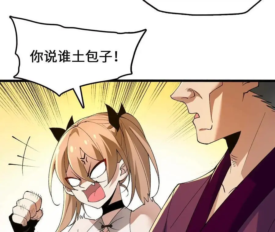 第78话 首战打响 第65页