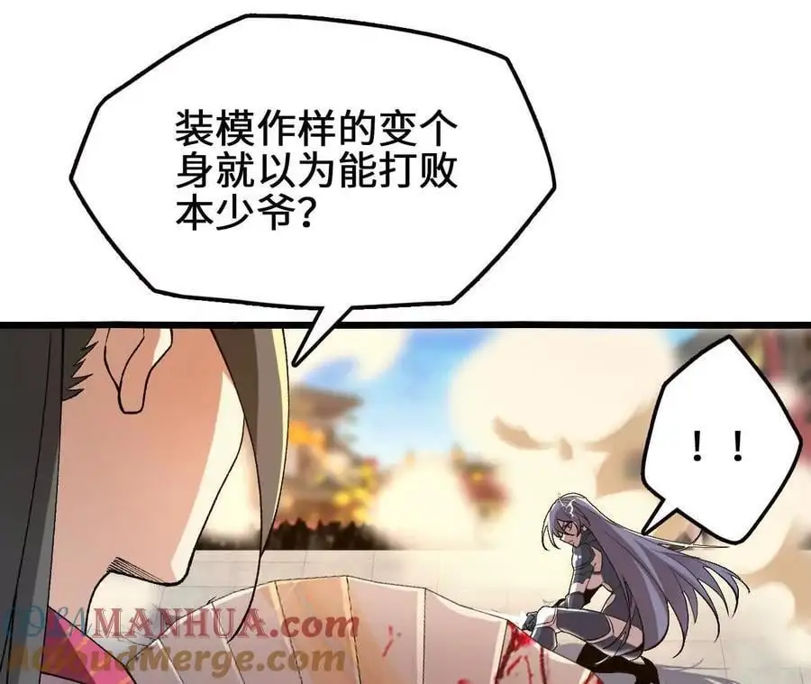 第78话 首战打响 第70页
