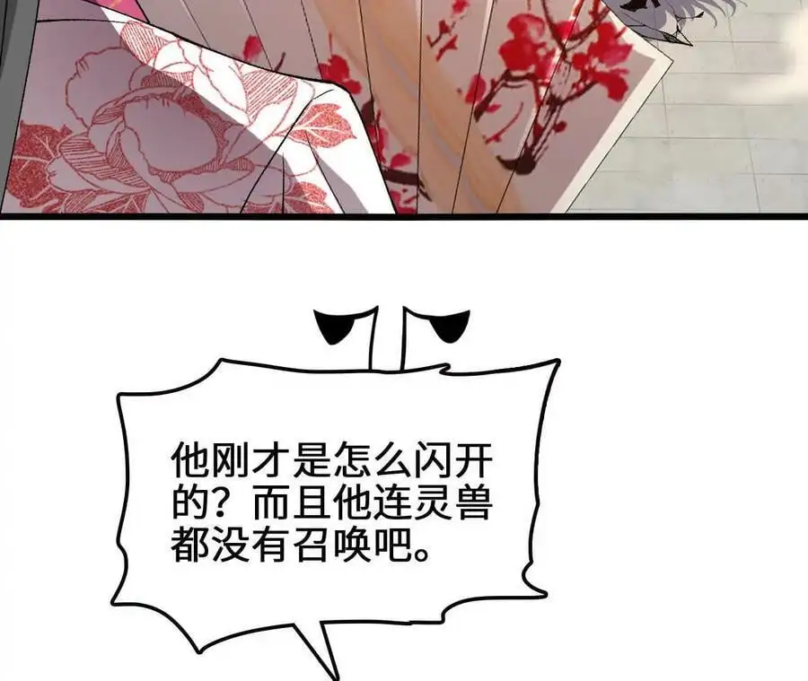 第78话 首战打响 第71页