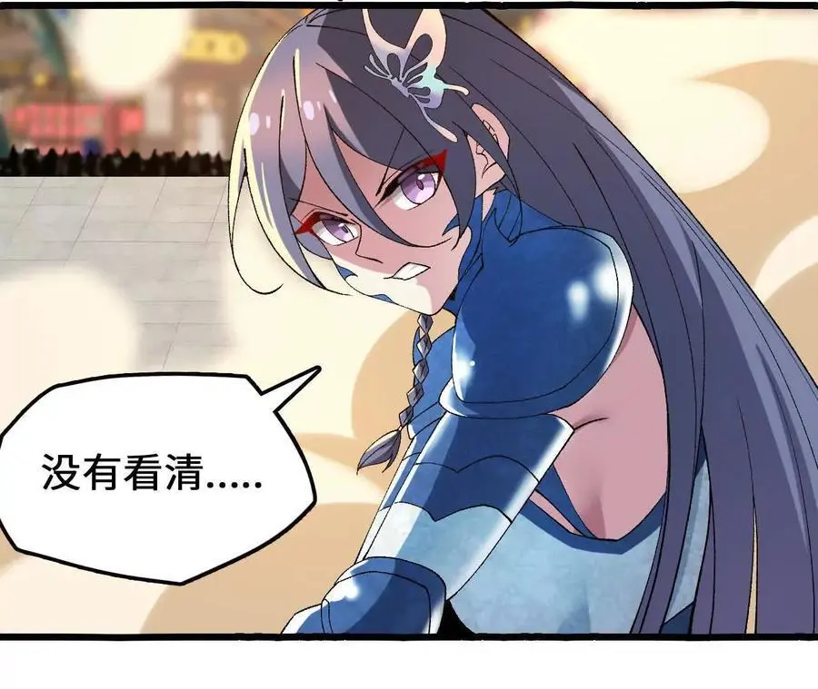 第78话 首战打响 第72页