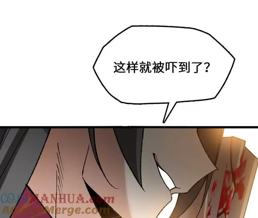 第78话 首战打响 第73页