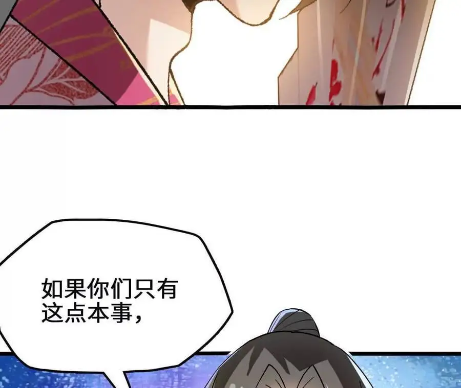 第78话 首战打响 第74页