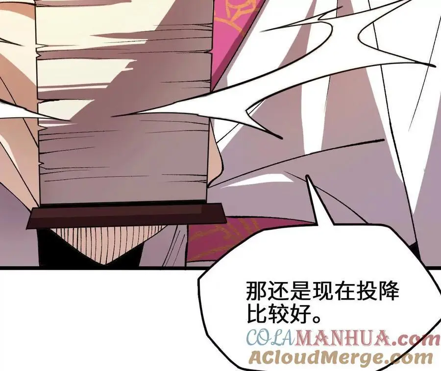 第78话 首战打响 第76页