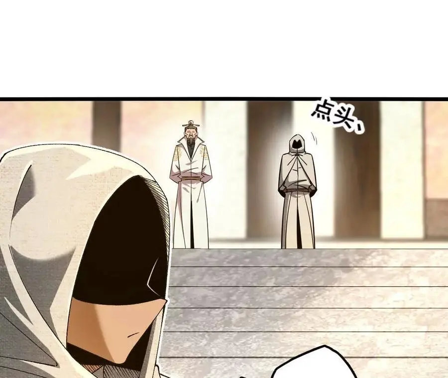 第77话 神秘人的实力 第9页