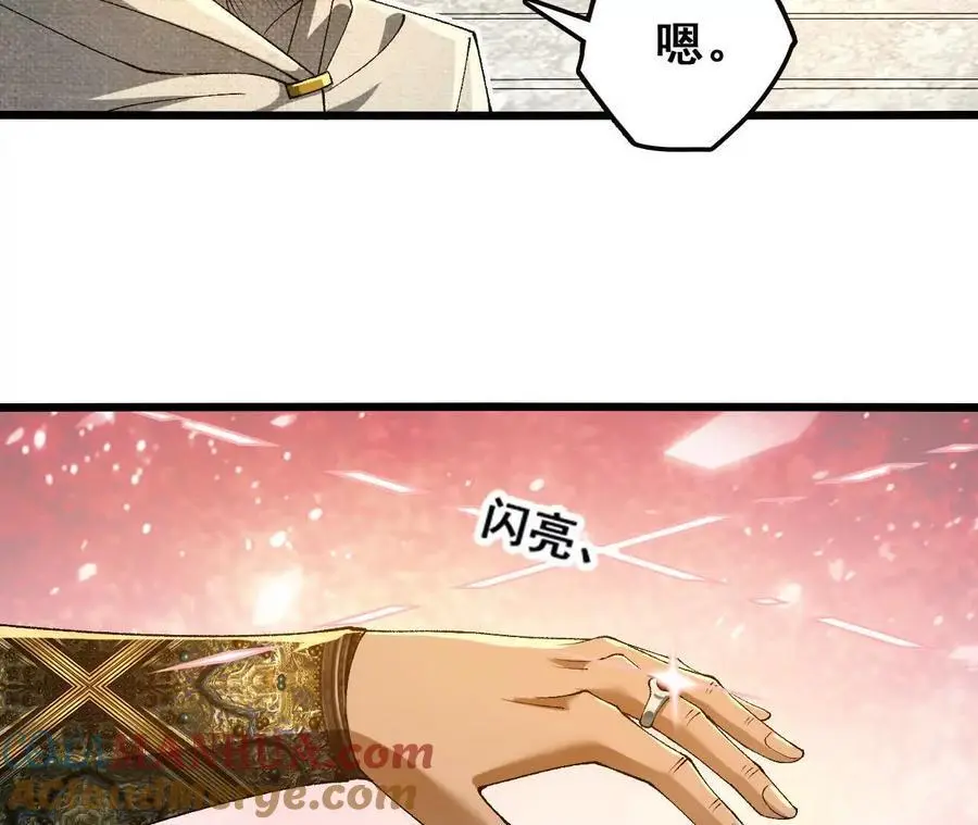 第77话 神秘人的实力 第10页