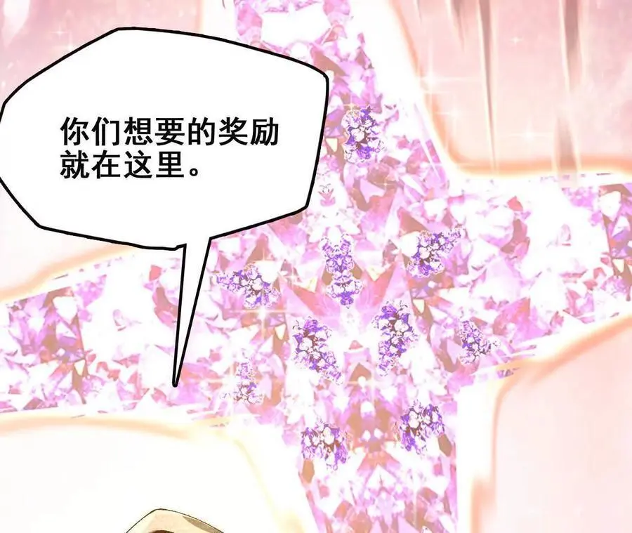 第77话 神秘人的实力 第12页