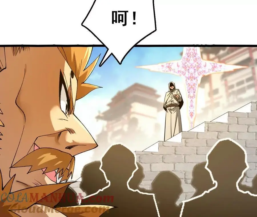 第77话 神秘人的实力 第16页