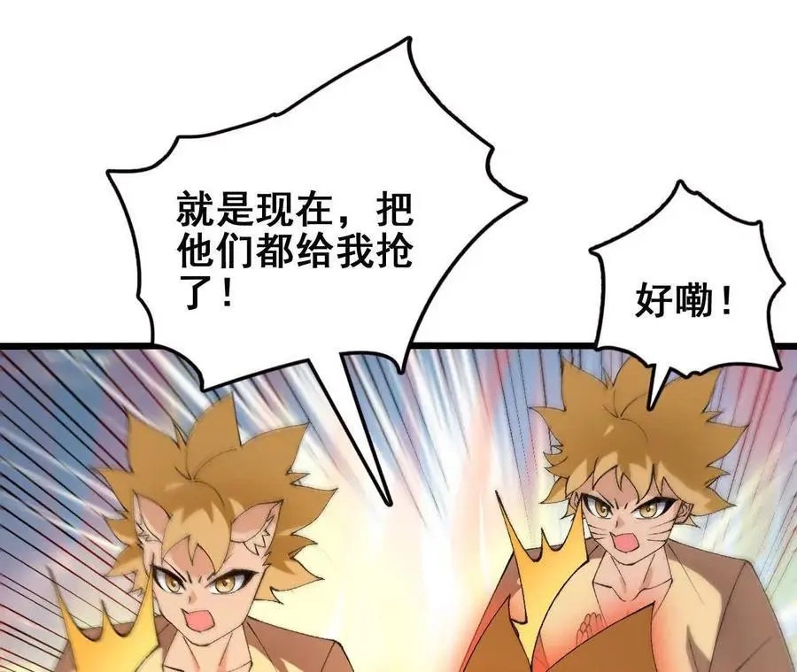 第77话 神秘人的实力 第18页