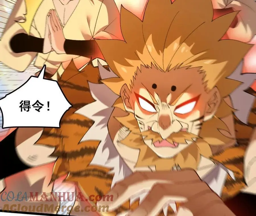 第77话 神秘人的实力 第19页