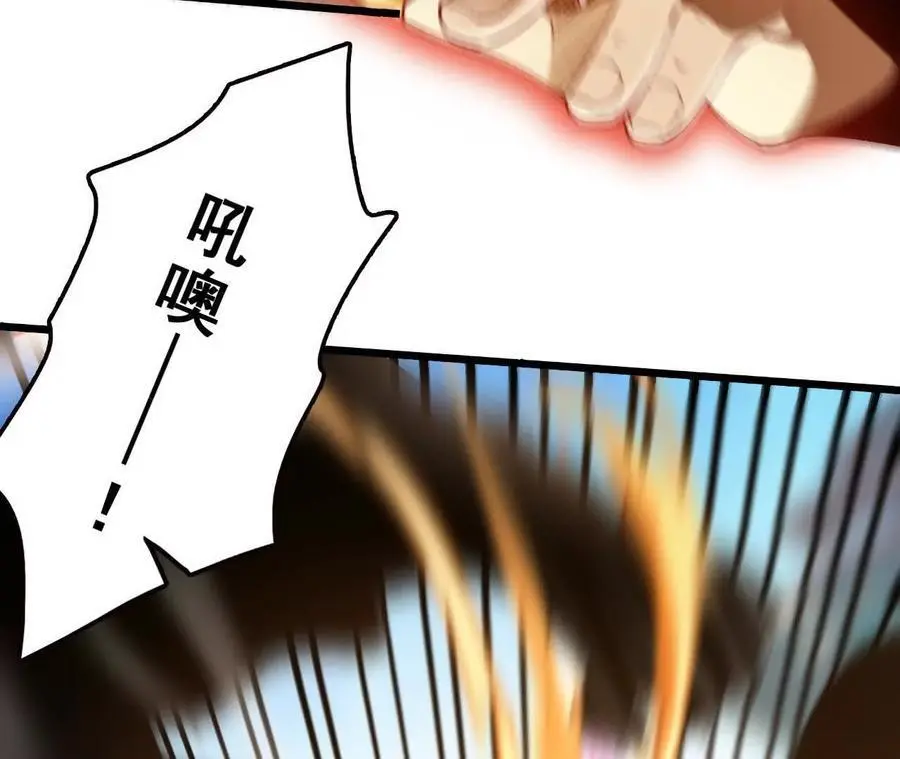 第77话 神秘人的实力 第20页
