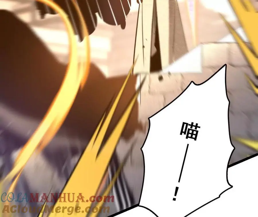 第77话 神秘人的实力 第22页