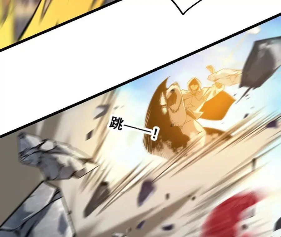 第77话 神秘人的实力 第23页