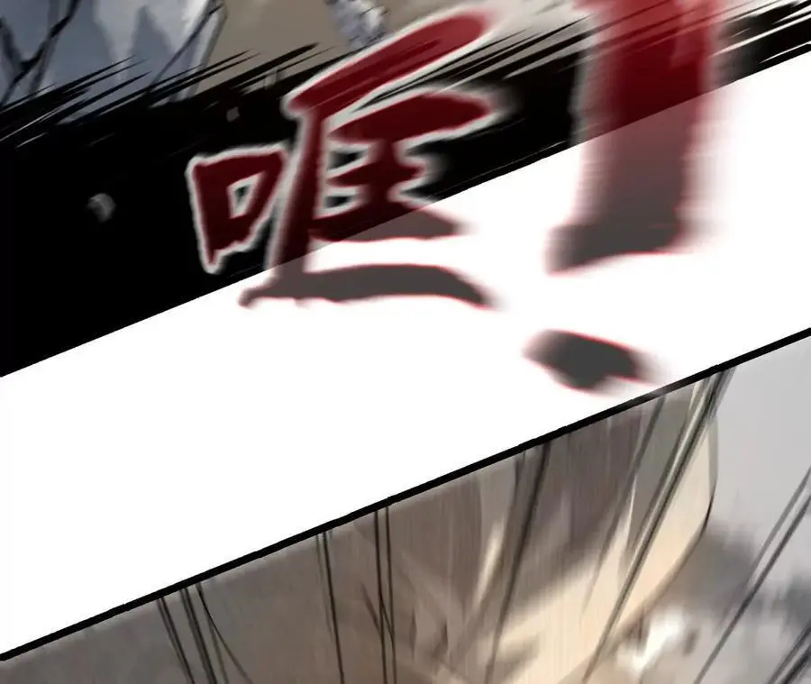 第77话 神秘人的实力 第24页
