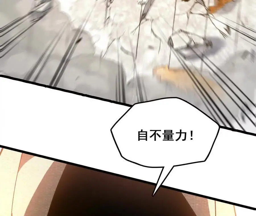 第77话 神秘人的实力 第26页