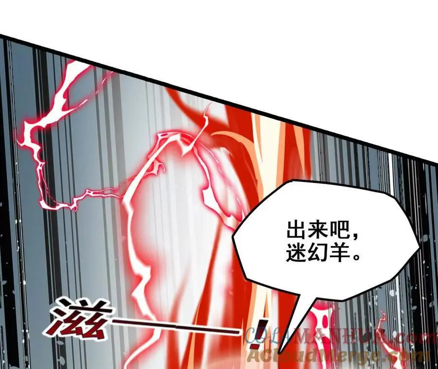 第77话 神秘人的实力 第28页