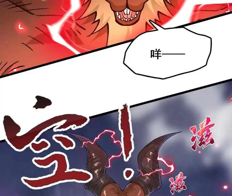 第77话 神秘人的实力 第33页