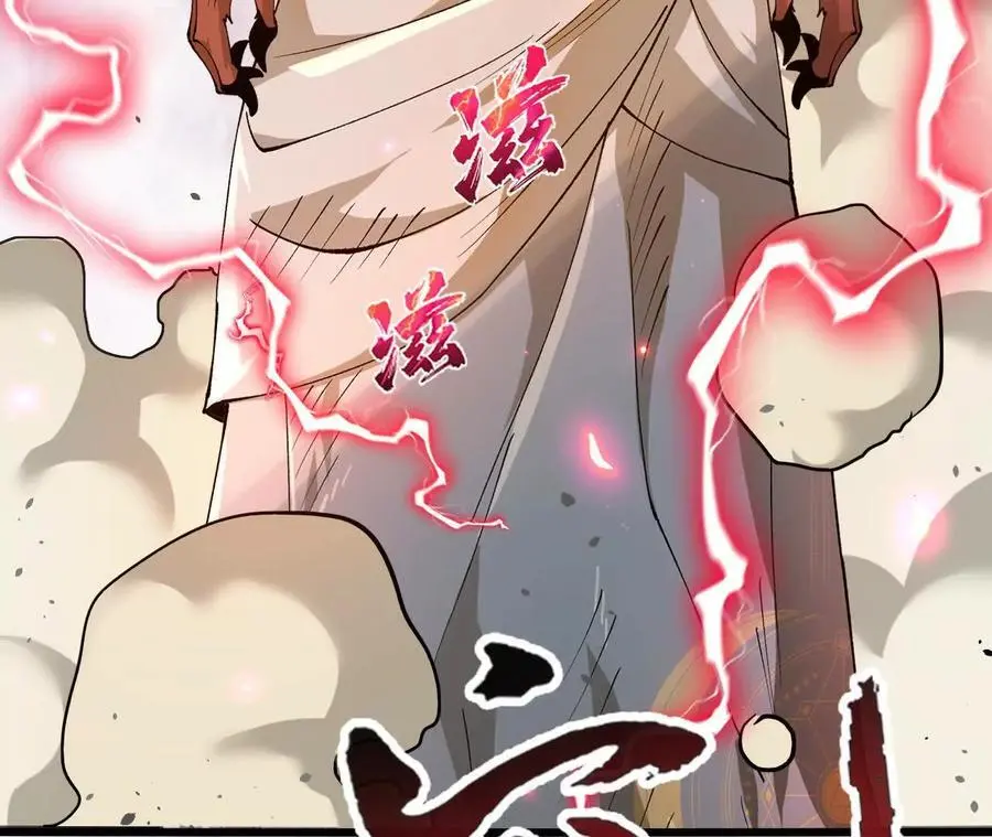 第77话 神秘人的实力 第35页