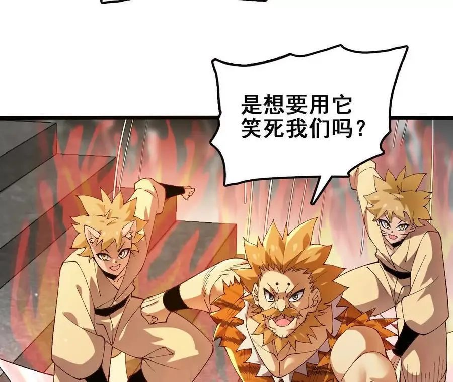 第77话 神秘人的实力 第38页