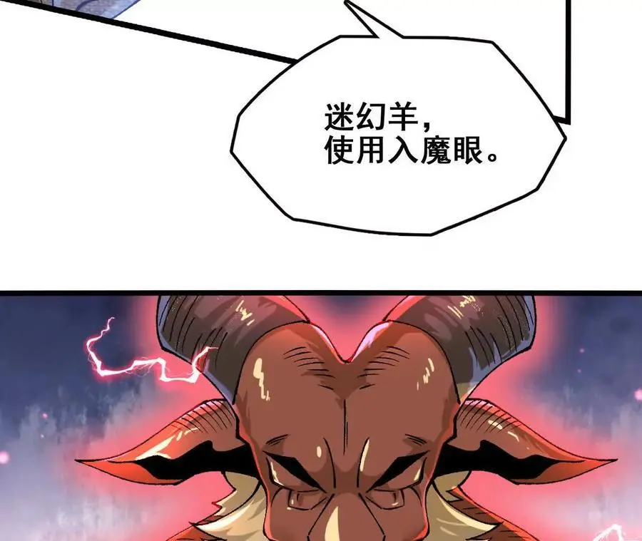 第77话 神秘人的实力 第44页