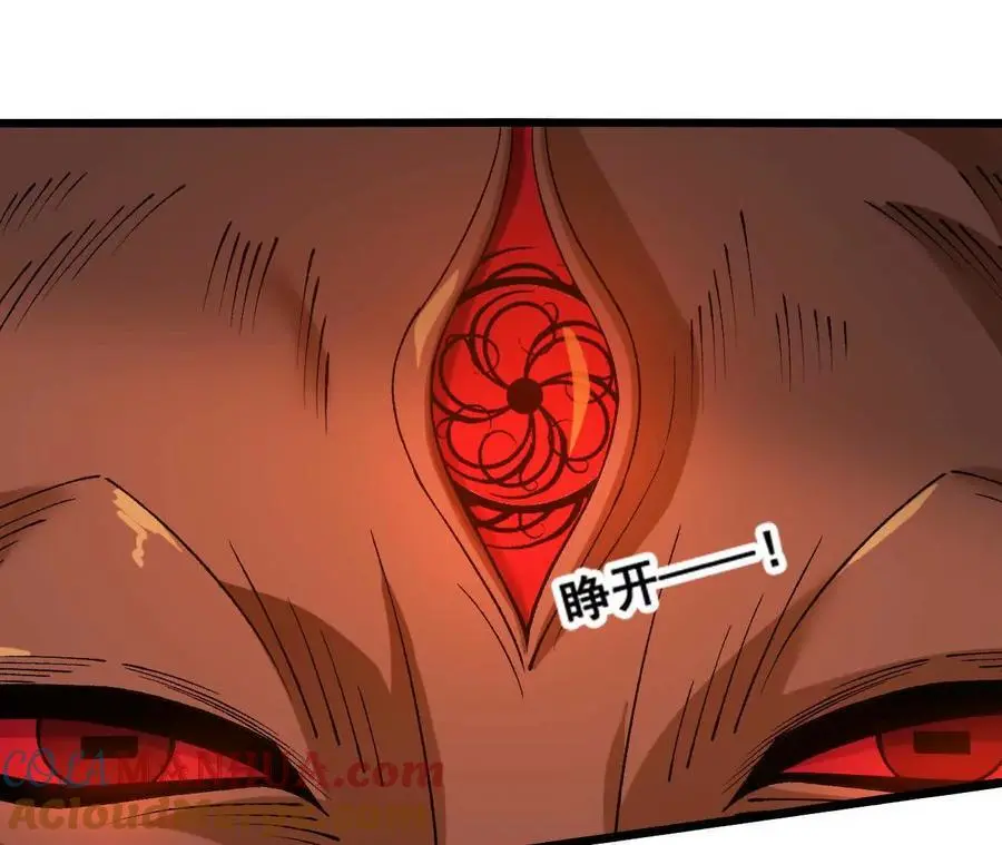第77话 神秘人的实力 第46页