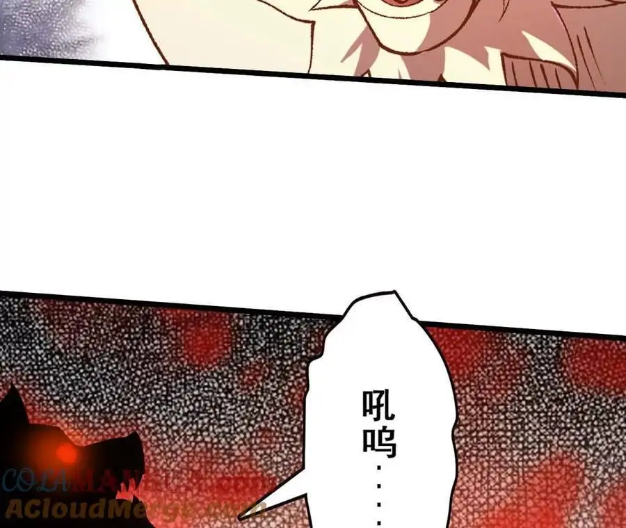 第77话 神秘人的实力 第49页
