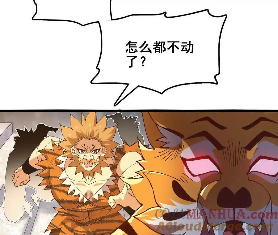 第77话 神秘人的实力 第52页