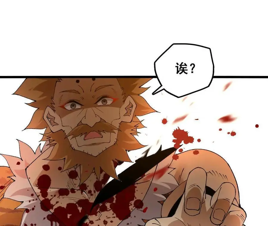 第77话 神秘人的实力 第56页